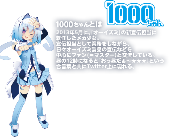 1000ちゃんとは｜パチスロ1000ちゃん