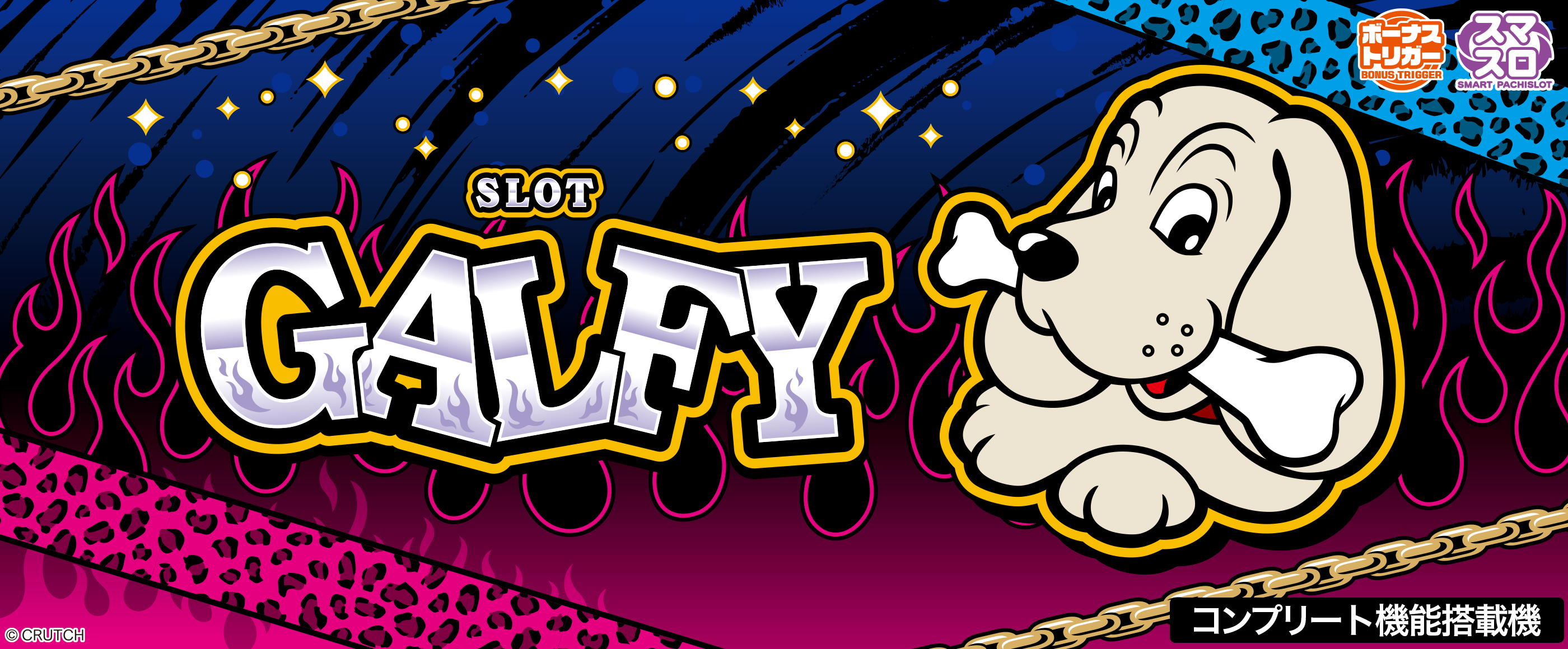 LBスロットGALFY