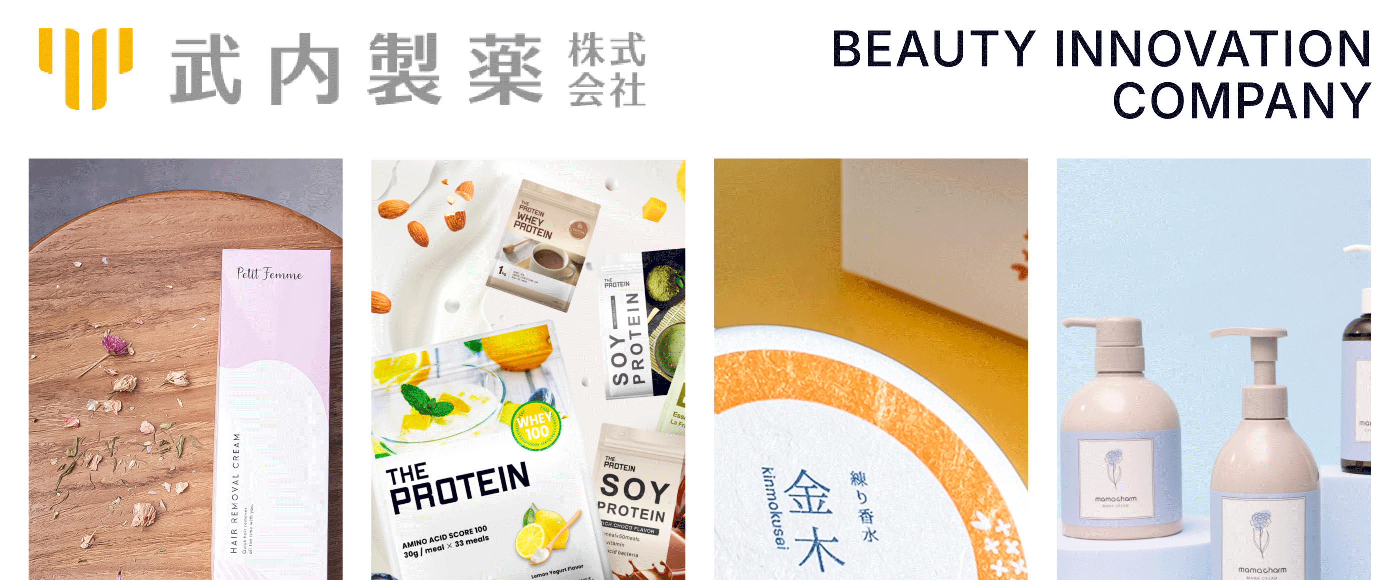 武内製薬株式会社